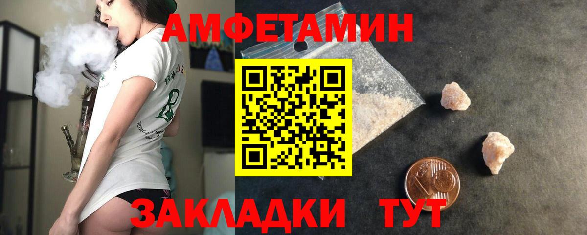 Amphetamine 98% Алатырь