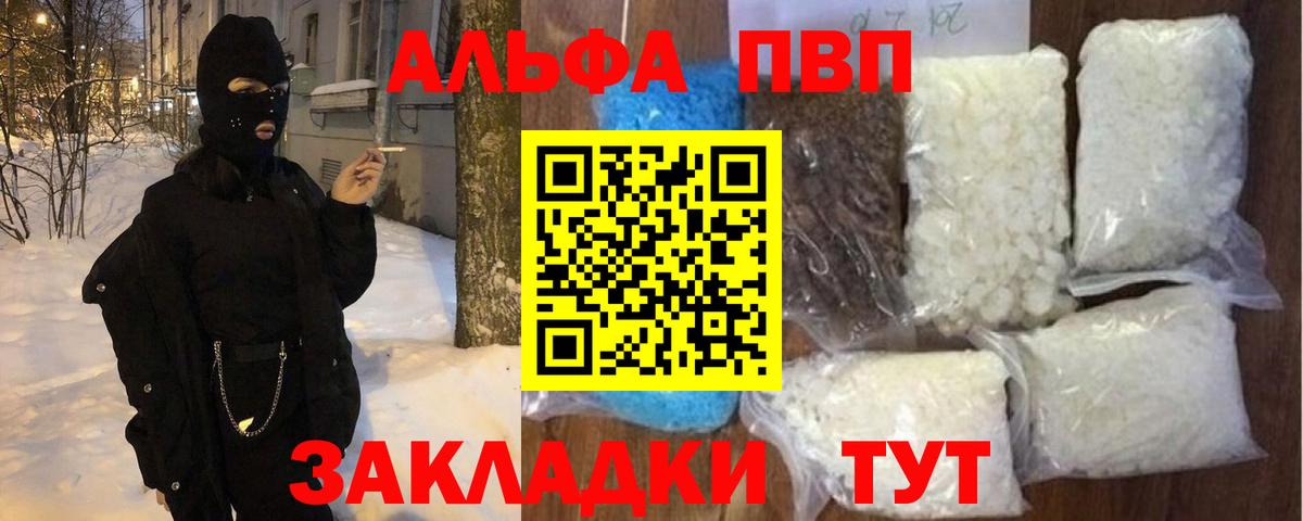 Алатырь  Альфа ПВП СК КРИС  Вход с VPN 