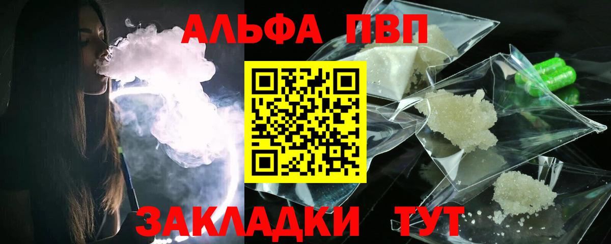 А ПВП Соль Алатырь