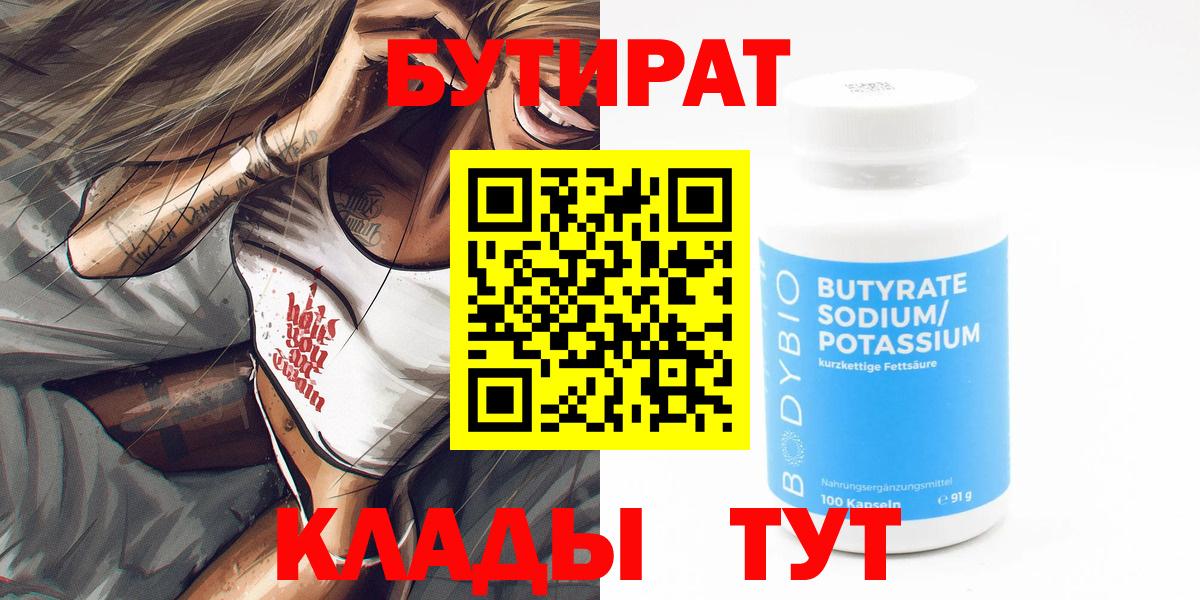 Алатырь  БУТИРАТ оксана  Вход с VPN 