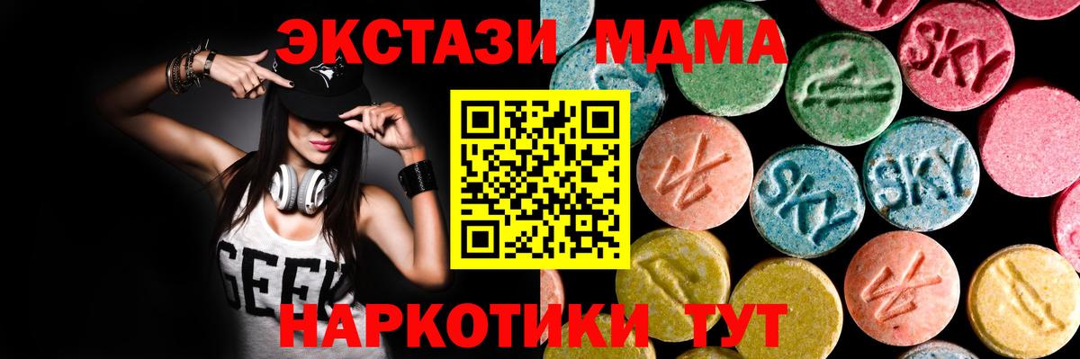 ЭКСТАЗИ 280мг  Ecstasy таблы  купить   ЭКСТАЗИ  Вход с VPN  Алатырь 