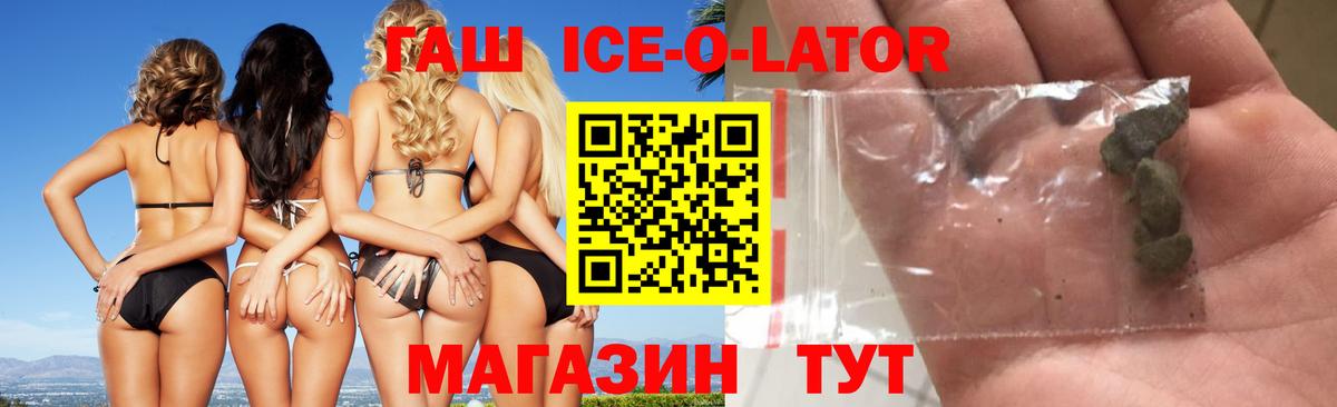 ГАШ хэш Алатырь