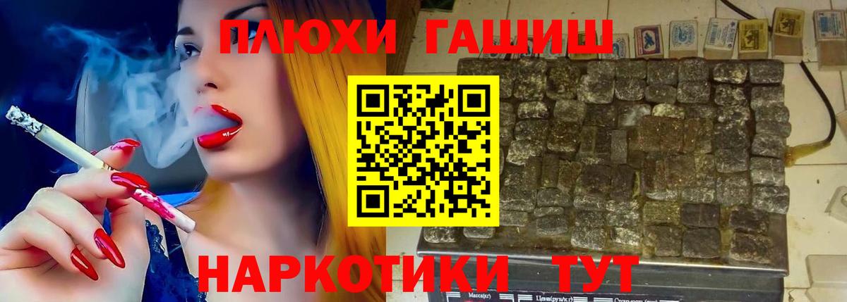 Алатырь  ГАШИШ hashish  ГАШИШ гарик  Вход с VPN 