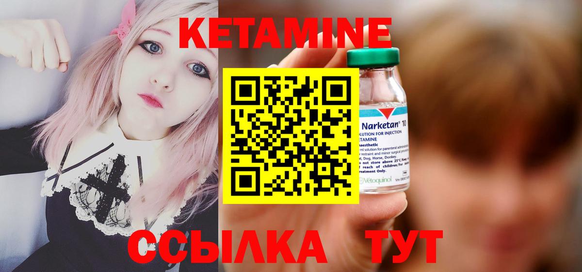 КЕТАМИН ketamine Алатырь