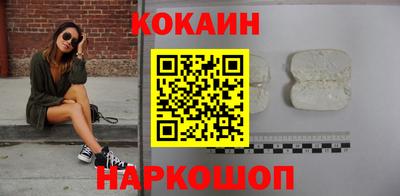 кокаин перу Севастополь