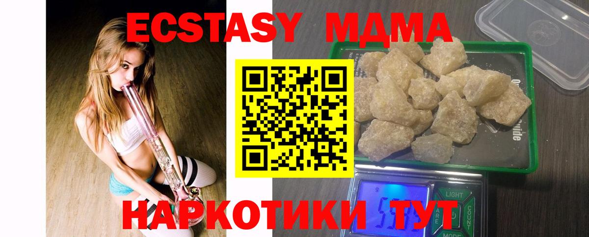 MDMA кристаллы Алатырь
