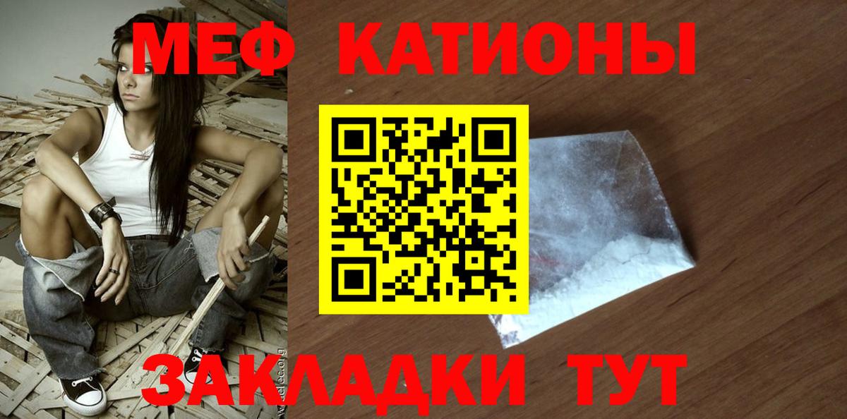 omg как войти  Меф  МЯУ-МЯУ мука  Алатырь  Вход с VPN  МЯУ-МЯУ  Меф VHQ 