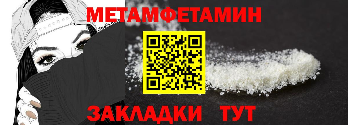 Первитин винт Алатырь