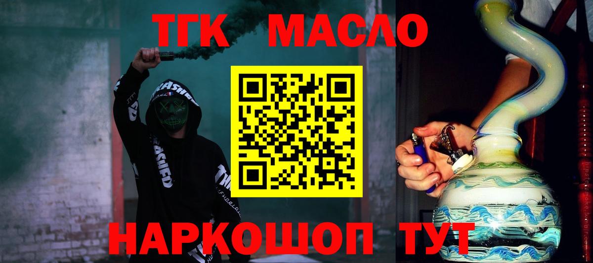 Алатырь  ТГК концентрат  Вход с VPN  ТГК вейп 