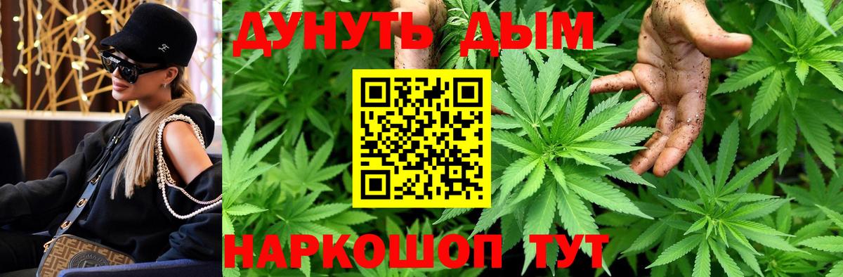 МАРИХУАНА Amnesia  Вход с VPN  Каннабис SATIVA & INDICA  Алатырь 